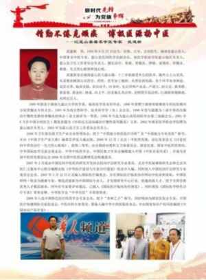 杏林典范  医者仁心 ——新时代国医战略科学家  武建新
